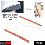 1 Pair Mirror Rain Protector Car Rearview Mirror Rain Blades Car Back Mirror Eyebrow Rain Cover Car Rearview Mirror Eyebrow Covers Flexible Protection Rainproof Decoration Accessories (2 Pcs set) - Image 6